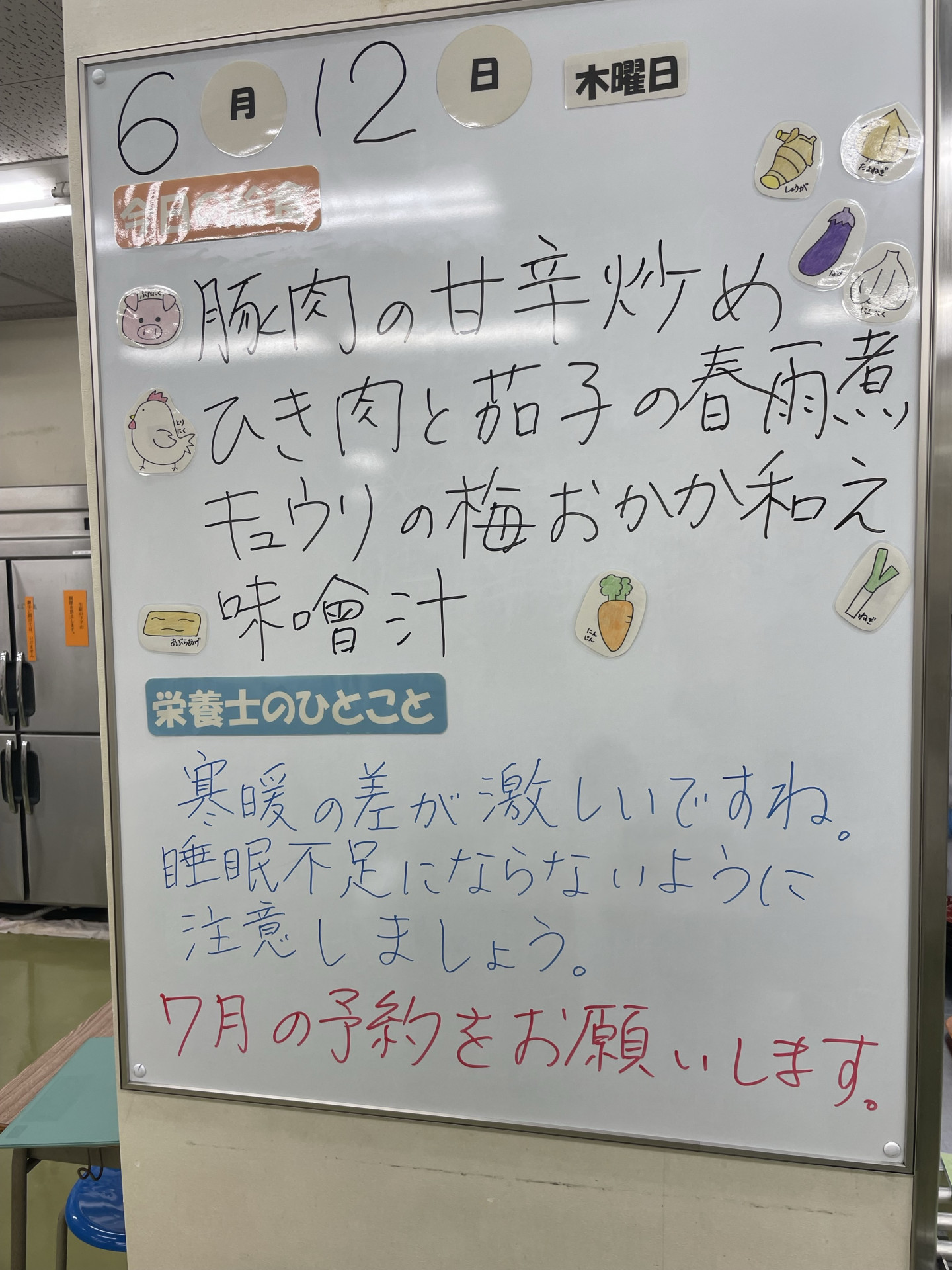 250613 給食２